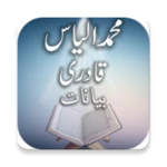 Logo of Muhammad Ilyas Qadri android Application 